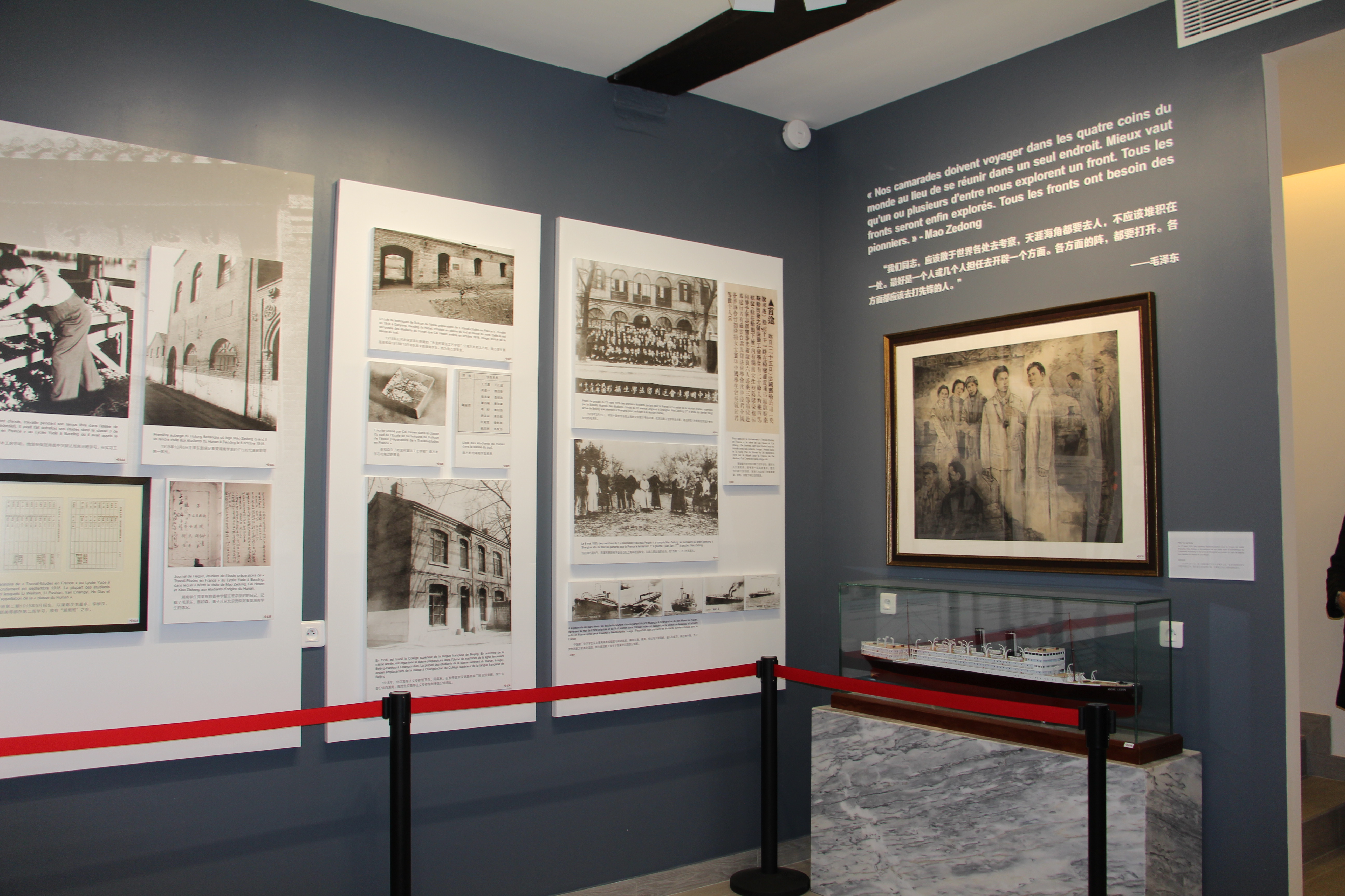 Musée Historique de l'Amitié Franco-Chinoise
